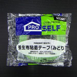 布養生テープ 緑 PT-53