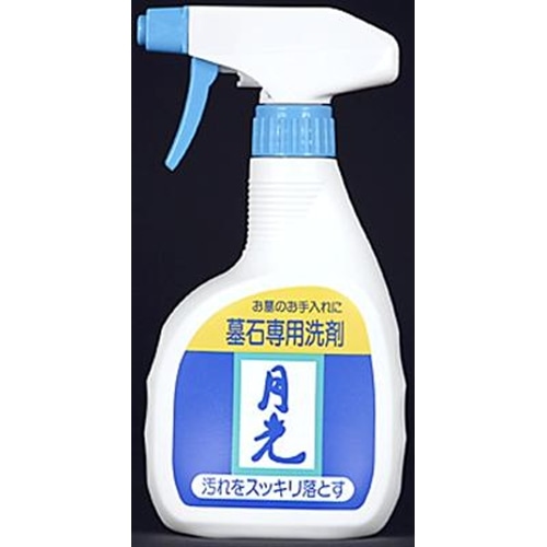 墓石洗　月光