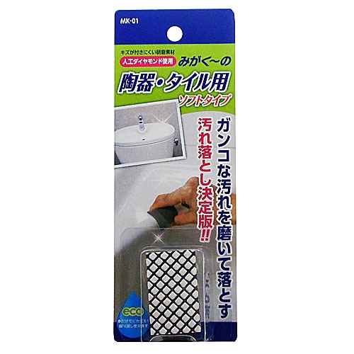 みがく～の　陶器・タイル用　ＭＫ‐０１