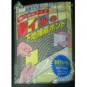 タイルの下地接着剤 400g