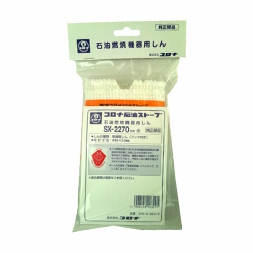 石油ストーブ芯 129種芯 家電 照明 電材 ホームセンターコーナンの通販サイト 石油ストーブ芯 129種芯 家電 照明 電材 ホームセンターコーナンの通販サイト