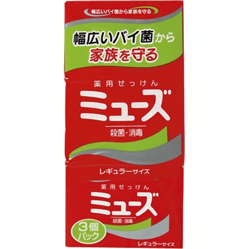 ミューズ石鹸 レギュラーサイズ 95g×3個パック