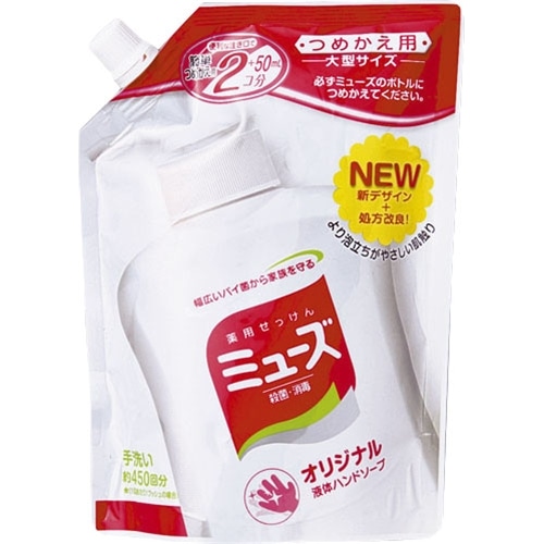 液体ミューズ つめかえ用 大型サイズ 450ml