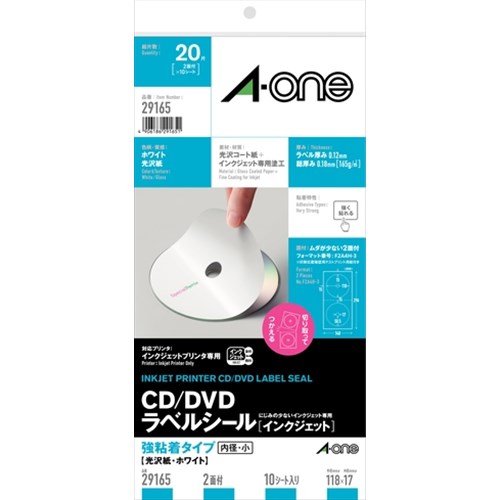 ＣＤ／ＤＶＤラベル光沢紙　２９１６５