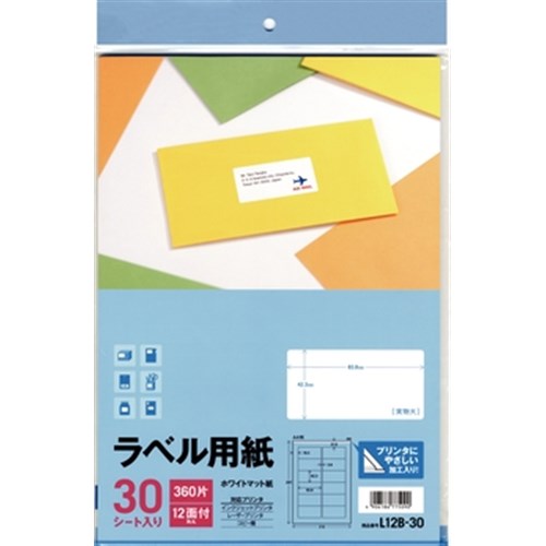 【アウトレット】ラベル用紙１２面Ｌ１２Ｂ－３０