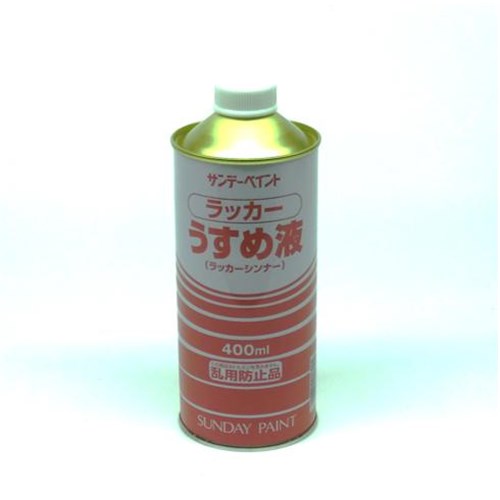 ラッカ－うすめ液400ml