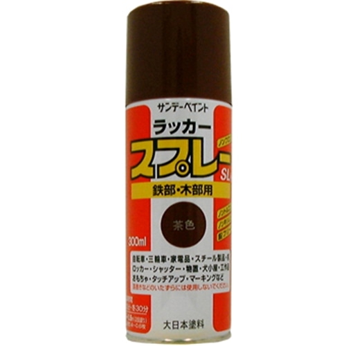 ラッカースプレーsl 茶色 300ml 茶色 塗料 接着剤 ホームセンターコーナンの通販サイト ラッカースプレーsl 茶色 300ml 茶色 塗料 接着剤 ホームセンターコーナンの通販サイト