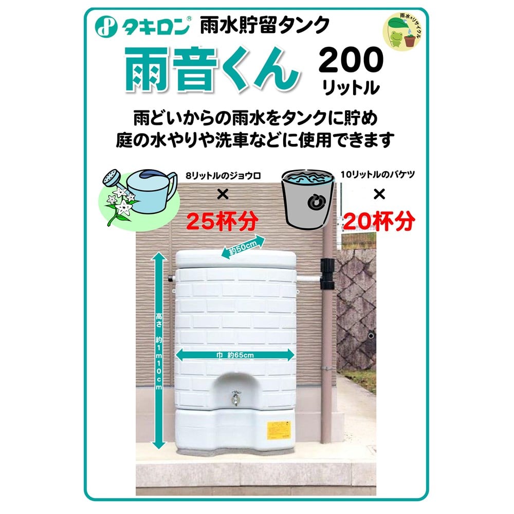 雨音くん 架台付 ２００Ｌ: ガーデニング・農業資材|ホームセンターコーナンの通販サイト