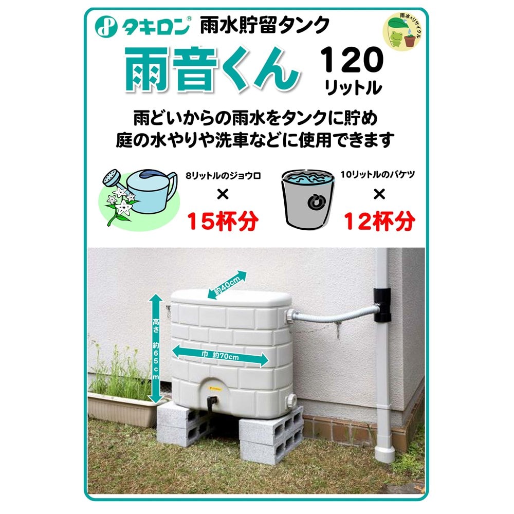 雨音くん 120l 120l 園芸 農業資材 ホームセンターコーナンの通販サイト 雨音くん 120l 120l 園芸 農業資材 ホームセンターコーナンの通販サイト