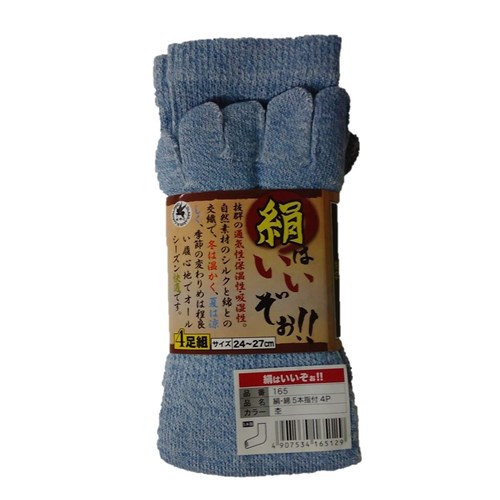絹はいいぞぉ１６５　５本指　黒　４足組