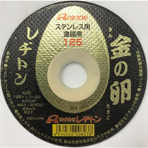 金の卵　1P　125×1.3×22