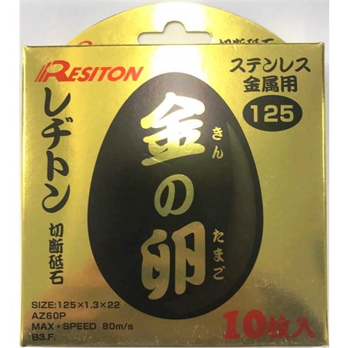 金の卵　10P　125×1.3×22