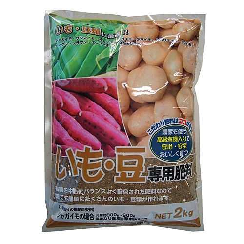 いも・豆専用肥料　２ｋｇ