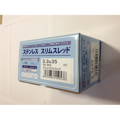 ステン足割軸細ビス小箱　３．３ｘ３５（約３５０本入り）