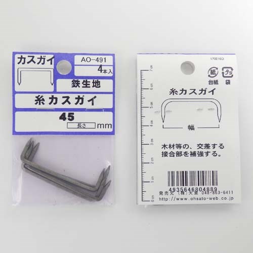 糸力スガイ　４５ＭＭ