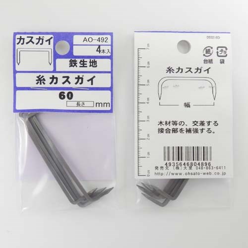 糸力スガイ　６０ＭＭ
