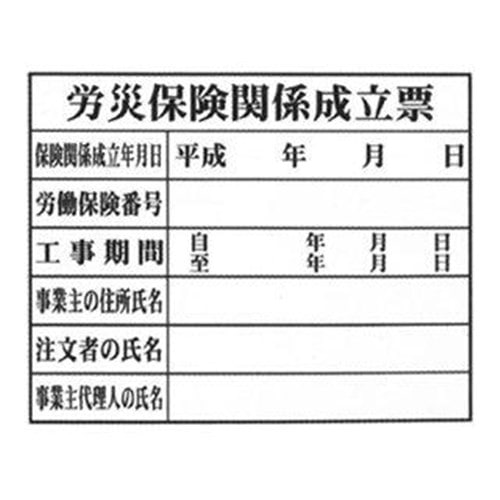 法令許可票黒板　ＨＫ‐２
