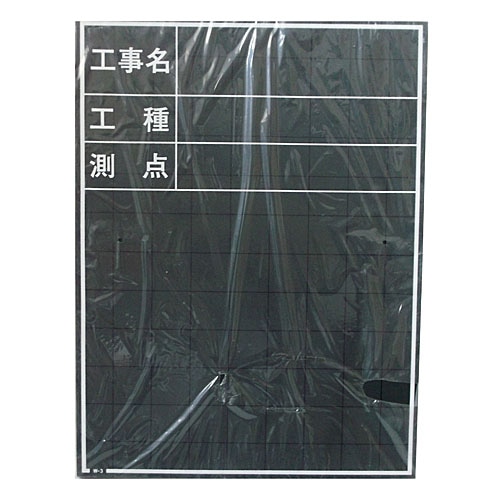 木製黒板　Ｗ‐３Ｃ