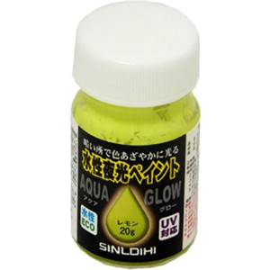 水性夜光ペイント　レモン　２０ｇ