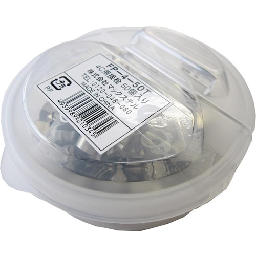 4C接栓 50個入り FP4-50T