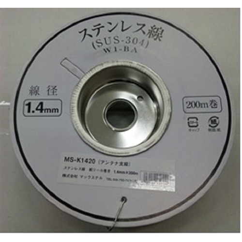 ステンレス電線 MS-K1420