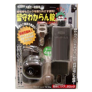 留守わからん錠 ＮＯ．５５５