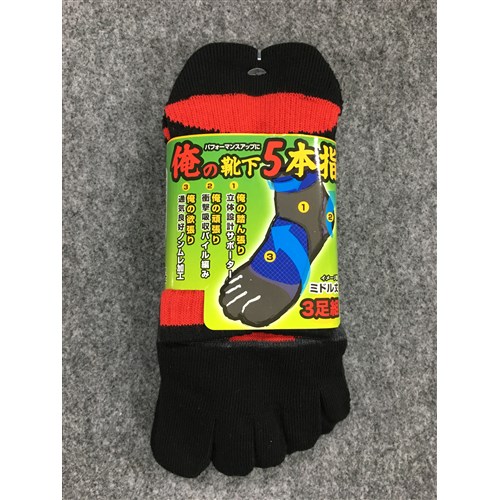 俺の靴下３足組カラー５本指Ｘ‐４