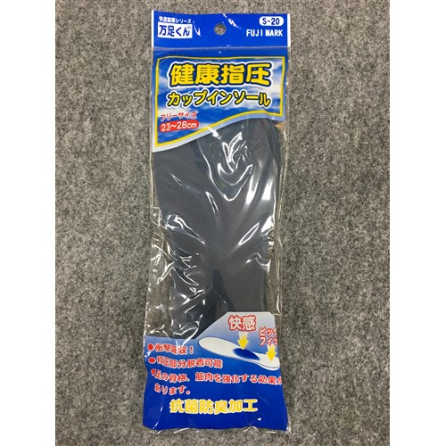 健康指圧インソールＳー２０