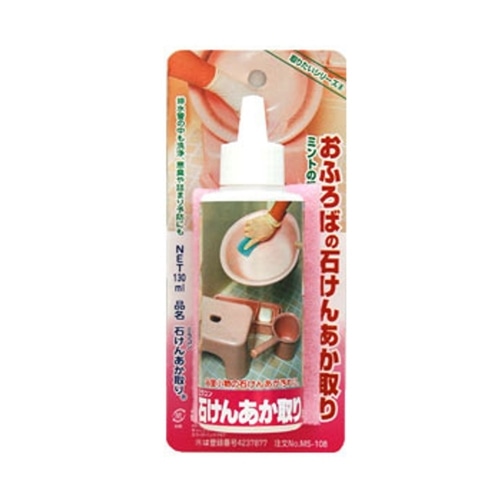 石鹸あか取り　Ｓ　１３０ＭＬ