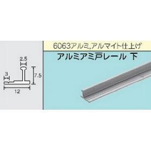 アルミアミ戸用レール(下用) 1820mm NO.50下 シルバー