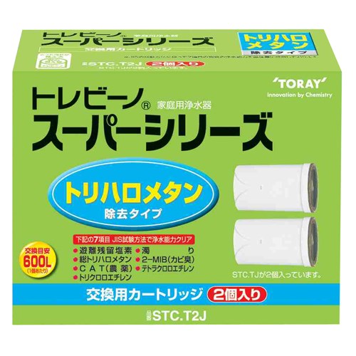 トレビーノ スーパーシリーズ 浄水器 カートリッジ 2個入り