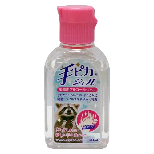 手ピカジェル　６０ｍｌ