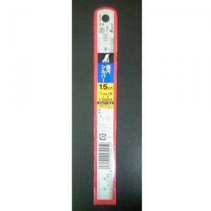 シルバー直尺 15cm 13005