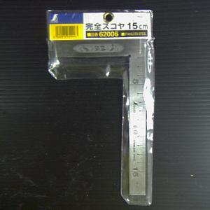 シンワ測定(株) 完全スコヤ 15cm 62006