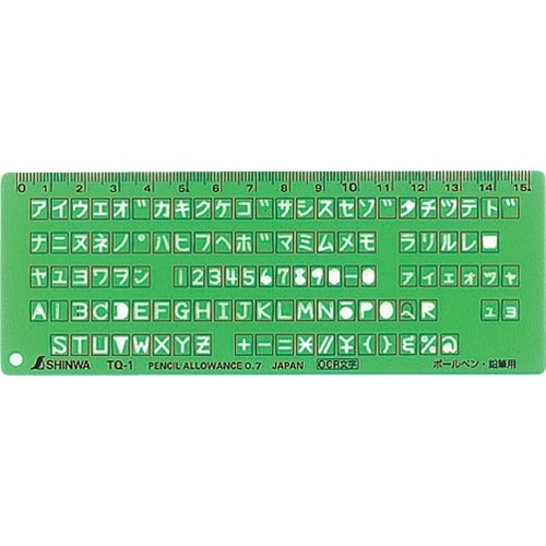 シンワテンプレート　ＴＱ‐１　ＯＣＲ文字