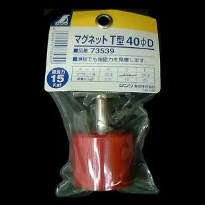 マグネット T型　50ФE タイプ：50ФE 品番:73547　マグネット径:50mm  吸着力:25kgf