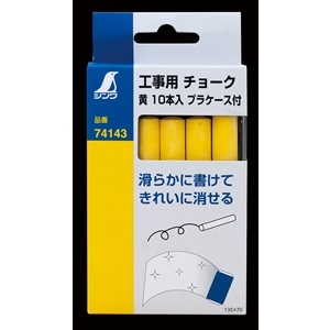 シンワ工事用チョーク黄　１０本入