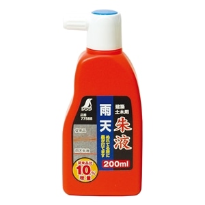 シンワ雨天朱液　２００ｍｌ