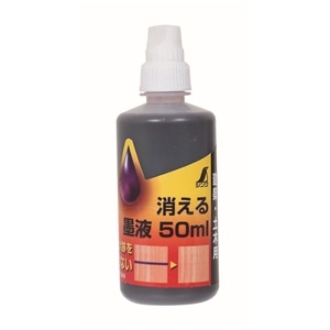 シンワ測定消える墨液　５０ｍｌ