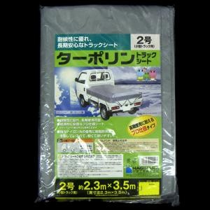 ターポリン トラックシート 1号~3号(サイズ:2.3m×3.5m ゴムバンド20