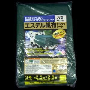 帆布トラックシート 1号～3号（軽トラック用） サイズ：2.5m×2.6m　ゴムバンド20本付（山張りタイプ）