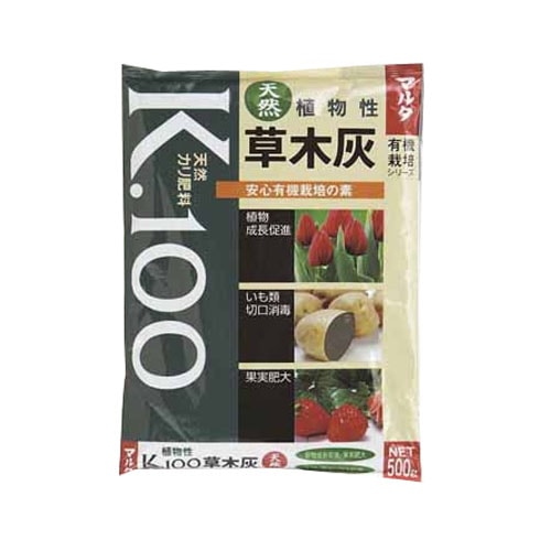 草木灰　５００ｇ