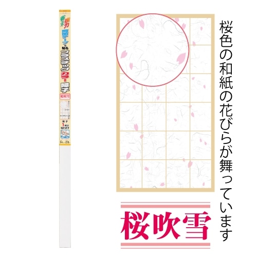 プラスチックカラ障子ｆｐ２５ 約９４ｃｍ ２ １５ｍ インテリア 家具 収納用品 ホームセンターコーナンの通販サイト