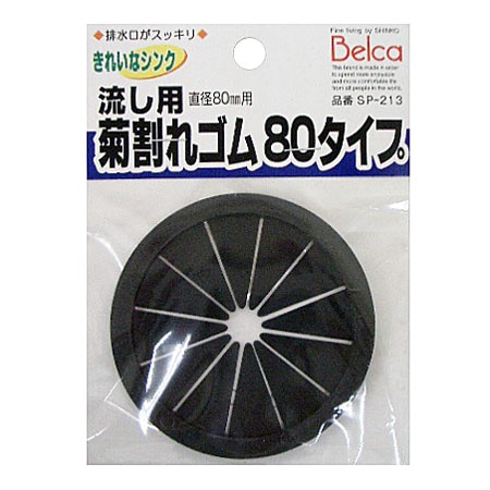 大人気新品 流し用菊割れゴム 80タイプ SP-213: 生活用品・キッチン スポンジ