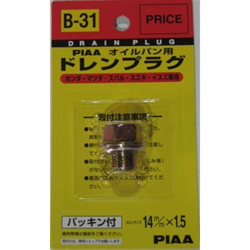 ドレンプラグ　Ｂ３１
