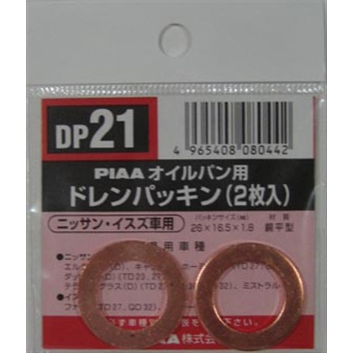 ドレンパッキン　ＤＰ２１