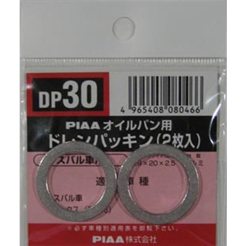 ドレンパッキン　ＤＰ３０