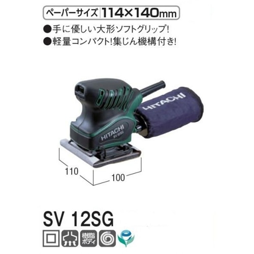 ミニサンダ　ＦＳＶ１２ＳＧ