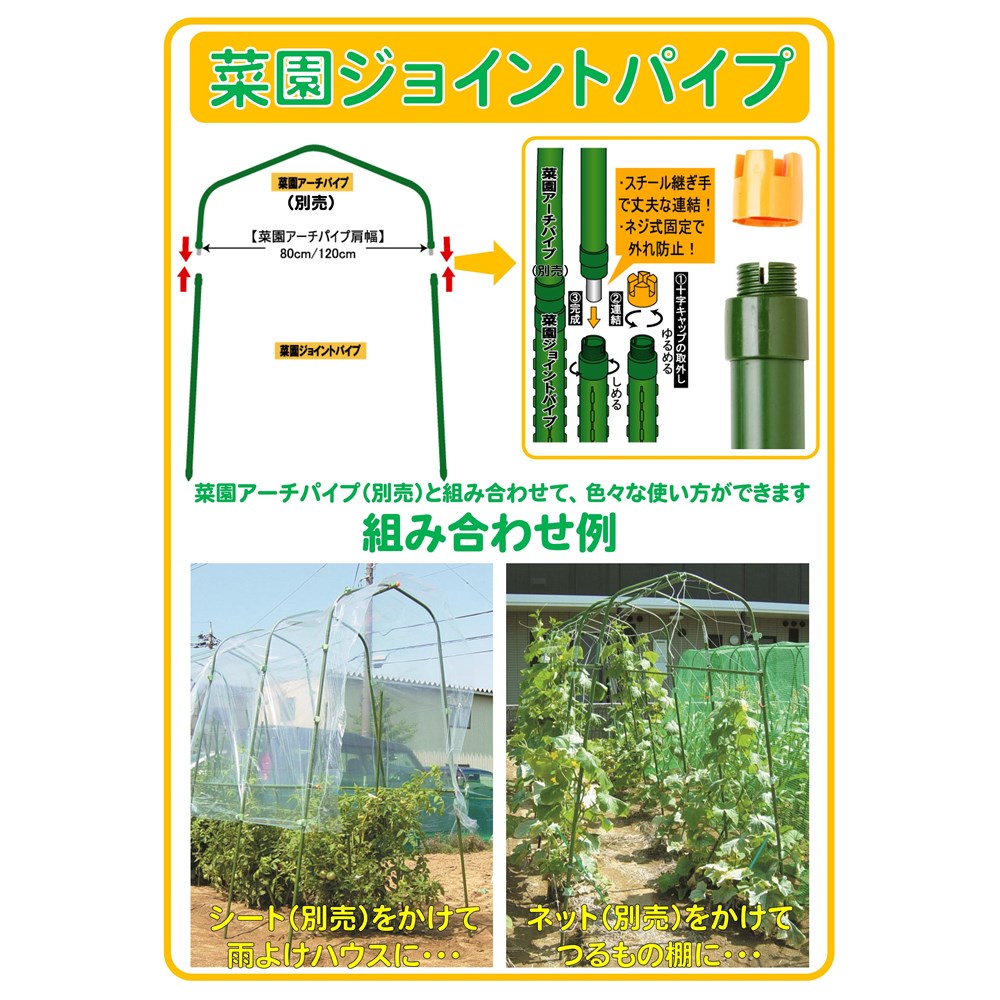 菜園ジョイントパイプ 太さ２０ｍｍ 長さ１８００ｍｍ(太さ２０ｍｍ 長さ１８００ｍｍ): 園芸・農業資材 | ホームセンターコーナンの通販サイト