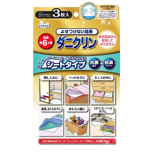 ダニクリンシートタイプ　３枚入